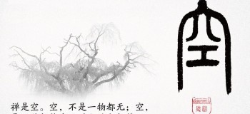 【网络投稿】空 文/燚冰